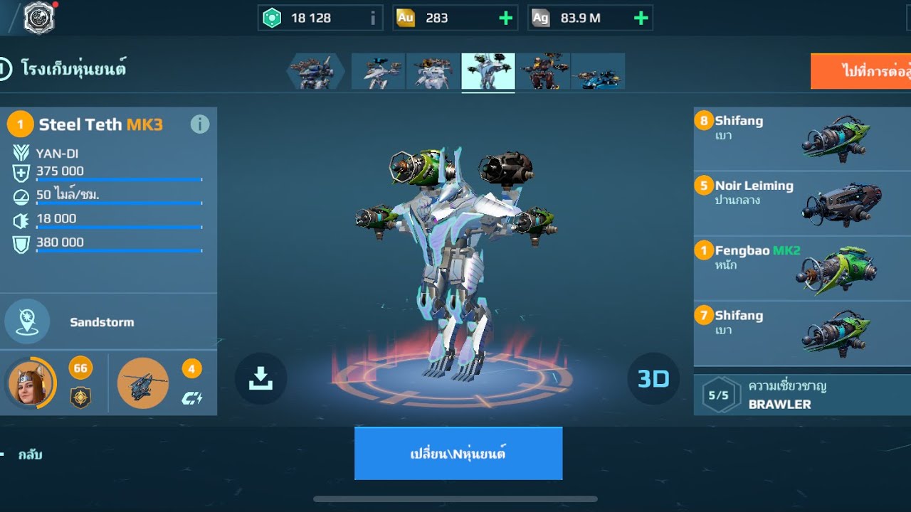Teth+ปืนไฟฟ้าชาจยานแม่กับไททันไว⭐️#warrobots #anansupwr 