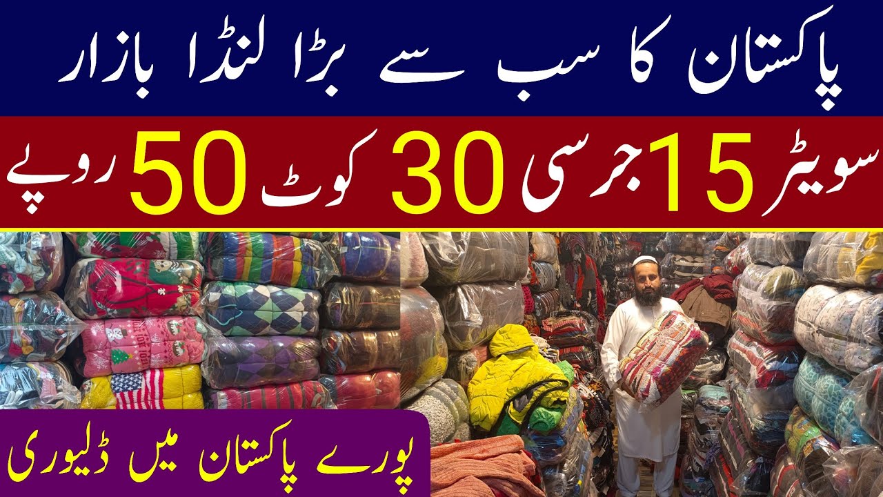 Landa Bazar Lahore | imported sweater jacket | Ladies gents & kids clothes cheapest market in lahore