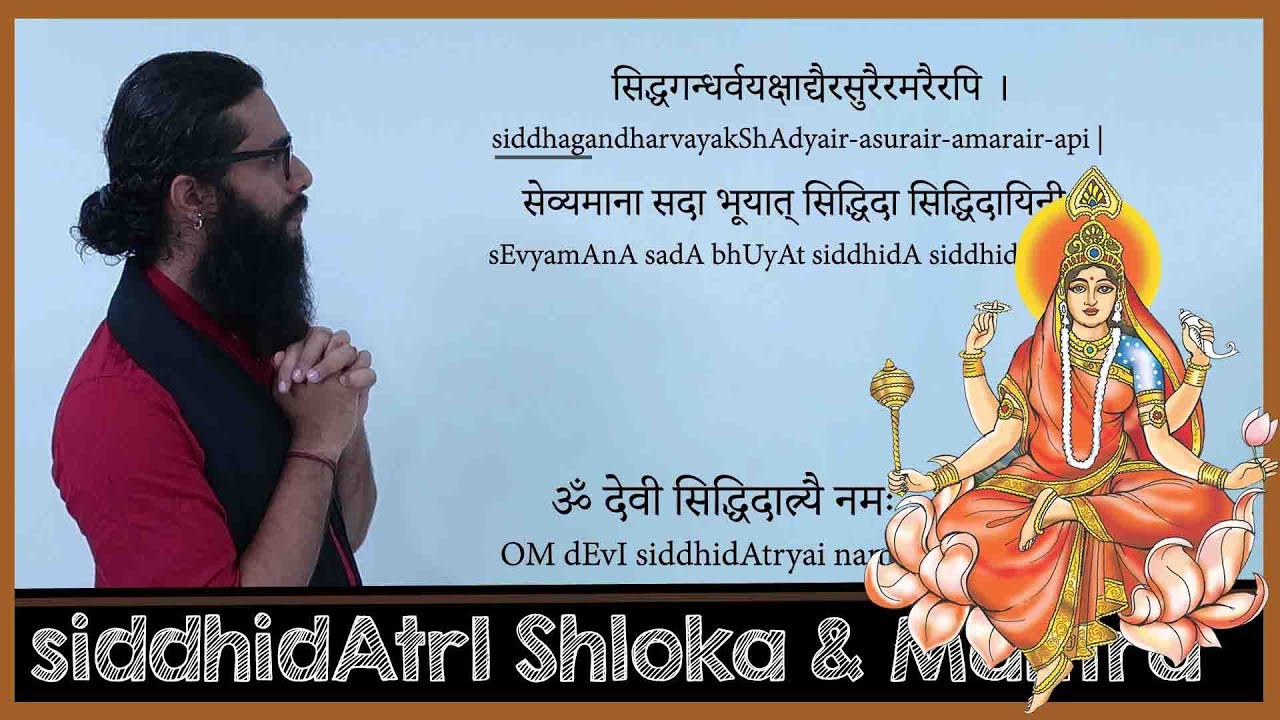 Devi SiddhiDaatri Shloka, Mantra and Siddhi - Navaratri Day 9