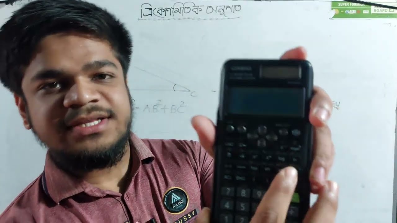 নবম–দশম শ্রেণির ত্রিকোণমিতিক অনুপাত (ব্যাসিক) Part-01