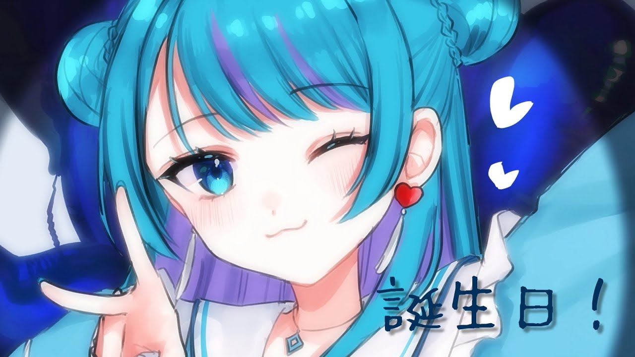 【】お誕生日だって～！【玖苑】