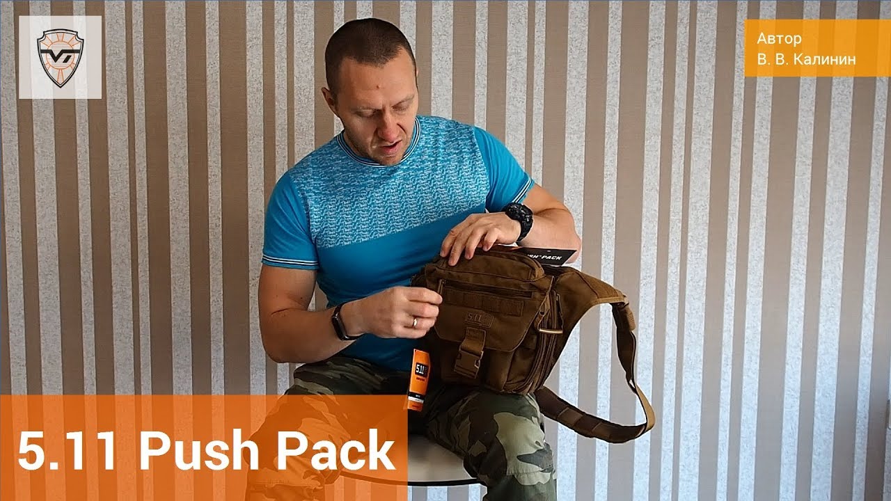 5.11 tactical Push Pack - наплечная сумка для города