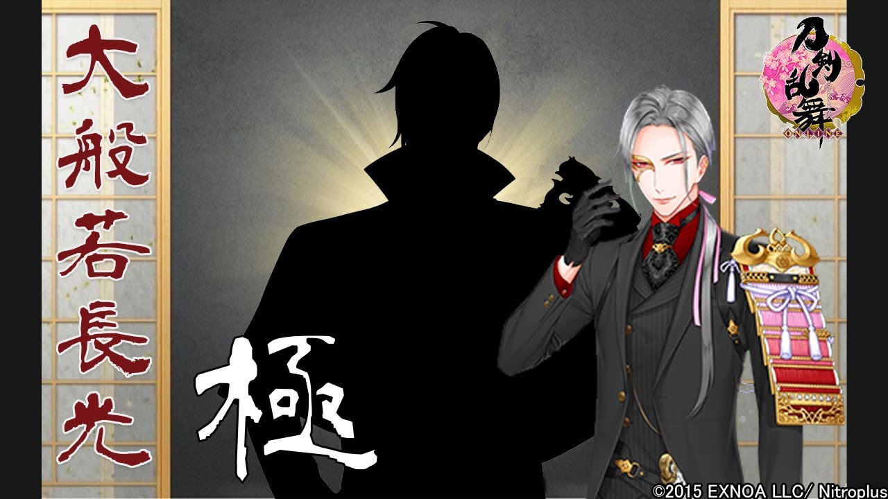 【刀剣乱舞】大般若長光・極 / ボイス集 -修行帰還,真剣必殺,手紙,刀剣破壊-【Touken Ranbu/Daihannya Nagamitsu】