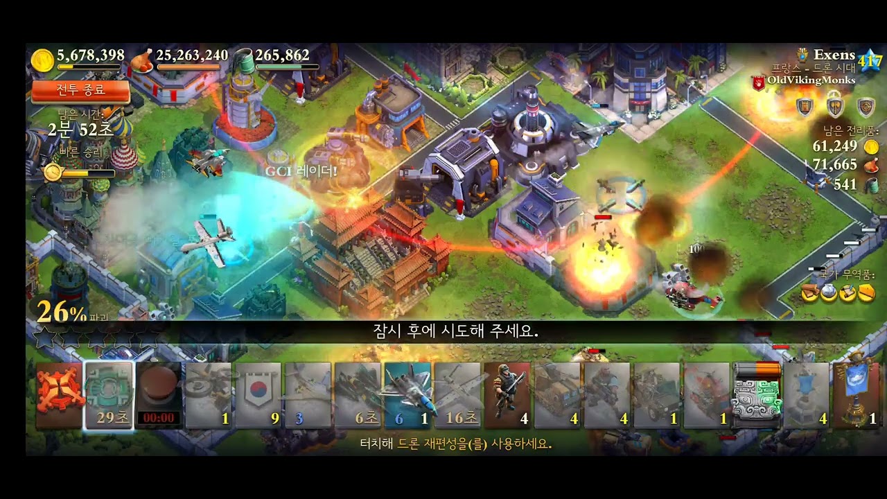 Dominations World War Leosong(vs OVM,3D,Zooka,ADTD:124,ADTH:142)Fighters