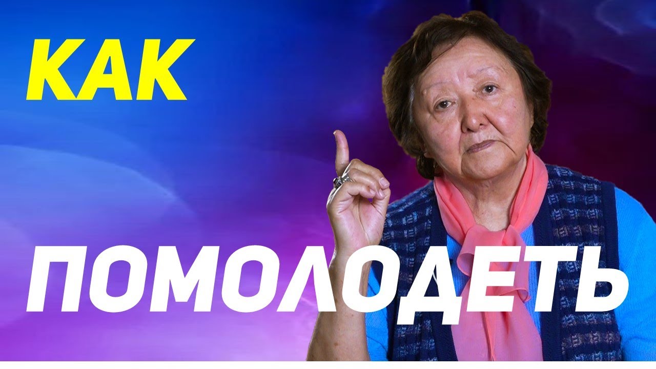 Мозг рождает молодость