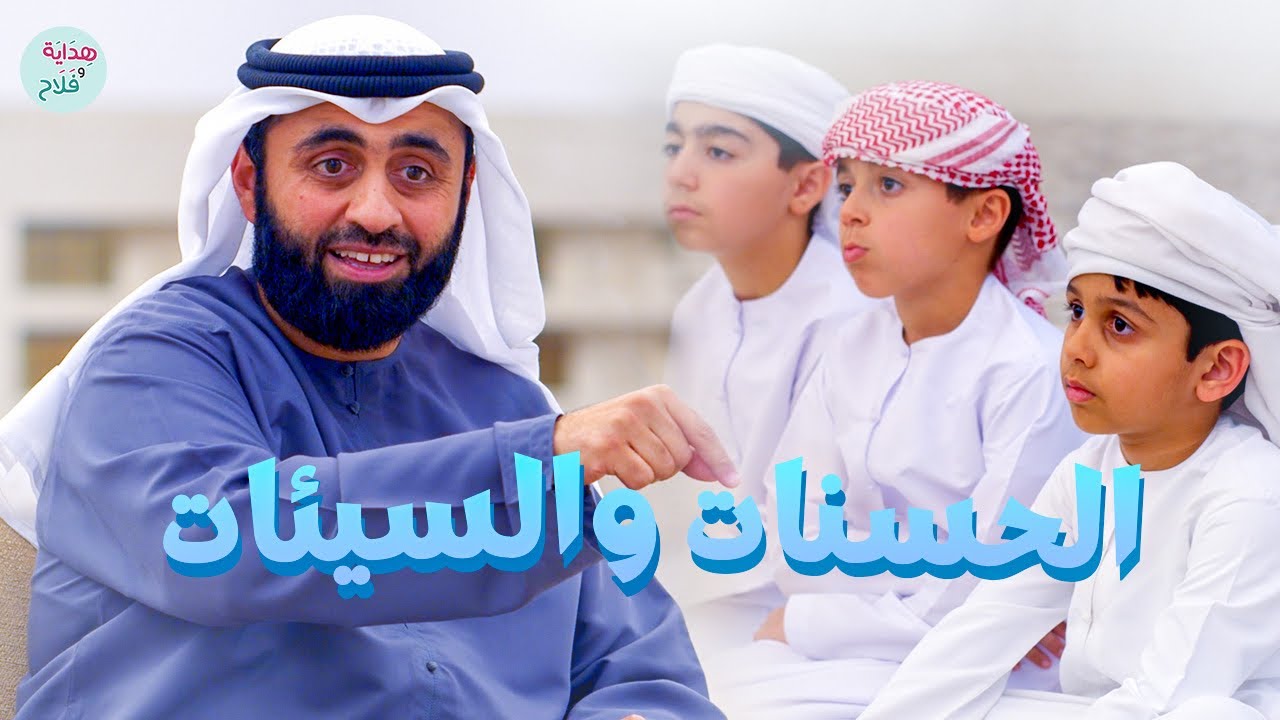 الحسنات والسيئات في رمضان (3)