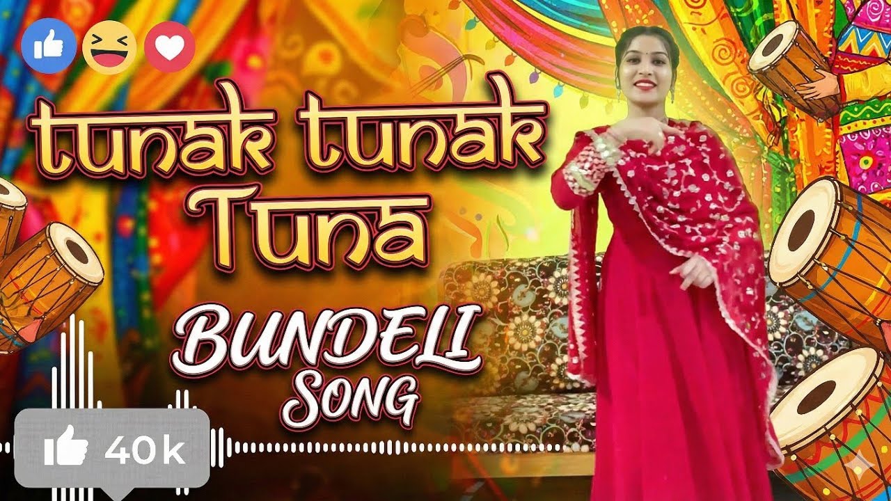 तुनक तुनक बुन्देली सांग !! Tunak Tunak Tunna Song | Roshan Mahoba , Anajali ! Sun Bhauji Ke bhain