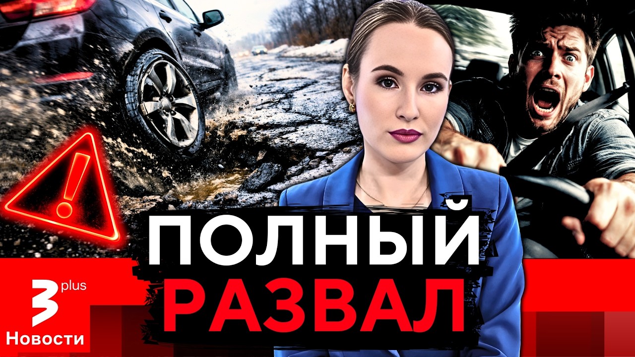 Масштабы разрухи уже не скрыть: суровая зима добила дороги Литвы