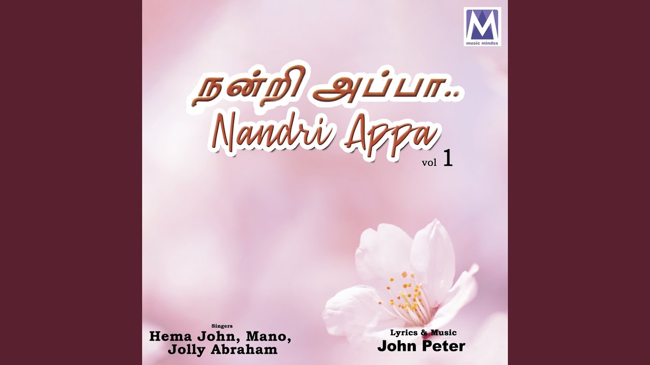 Yesuvaiyae Thudhipaen