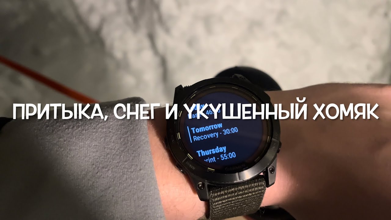 Ночной бег по таящему снегу