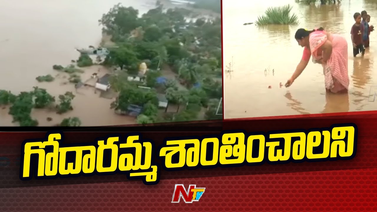 Heavy Floods Lashes Eluru District | Ntv