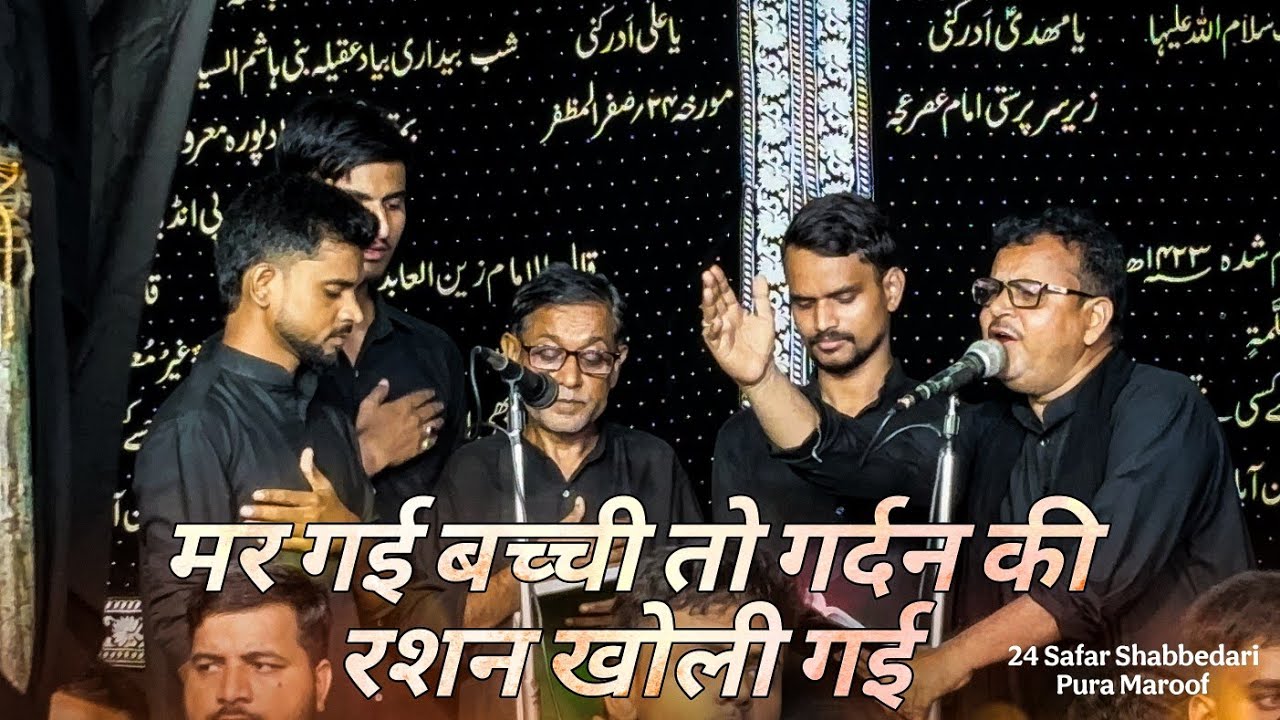कर्बला से भी बड़ी ज़ीनदान में थी कर्बला | Anjuman Qamrul Iman RG | 24 Safar Shabbedari Pura Maroof |