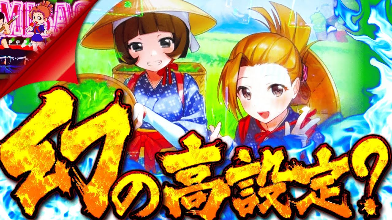 【L押忍!番長4】456確定からのDistanceでドラマを作った結果【ナツキの趣味打ち#44】
