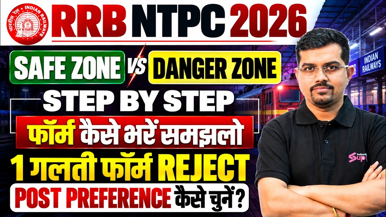RRB NTPC Notification 2026 l RRB NTPC Form Fill UP 2026 l RRB NTPC Safe Zone vs Danger Zone 2026