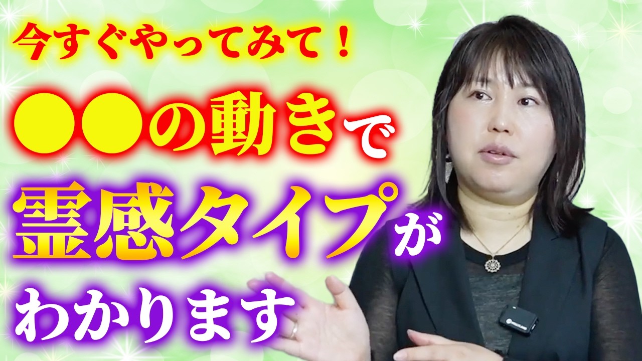 【霊感診断】霊視能力がある人の特徴と直感タイプでわかるあなたの能力〜あなたはどんな特別な能力の持ち主ですか？〜