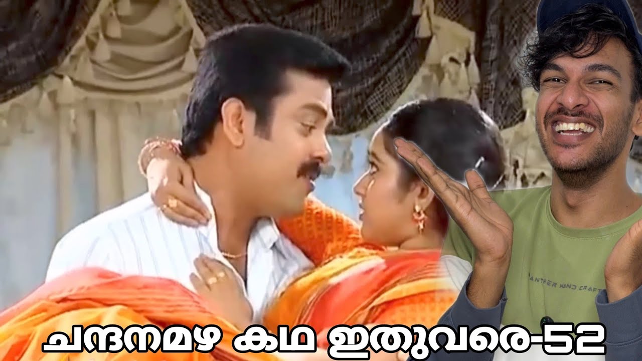 അമൃതയുടെ ഗർഭം😌| Chadnamazha Explained-52