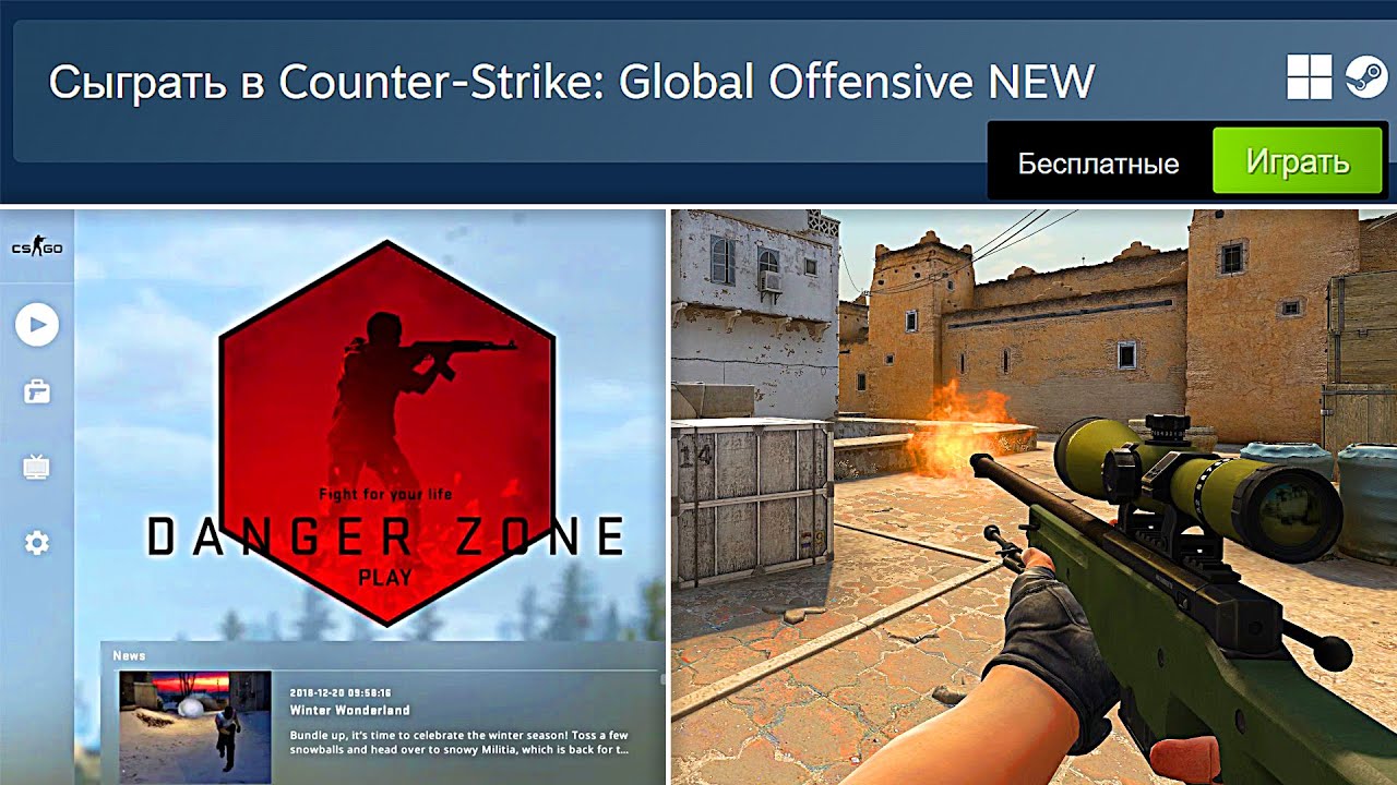 CS:GO СНОВА РАБОТАЕТ! DANGER ZONE, СЕРВЕРА, FACEIT - КАК ИГРАТЬ В НОВУЮ КСГО В 2026 ГОДУ?