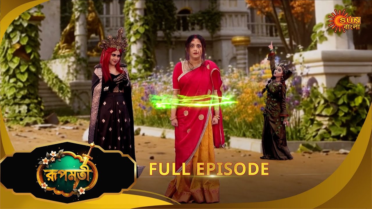 Roopamati | রূপমতি | Full Epi | Ep - 65 | 31 Dec 25 | Supernatural Drama | Bangla Serial|Sun Bangla