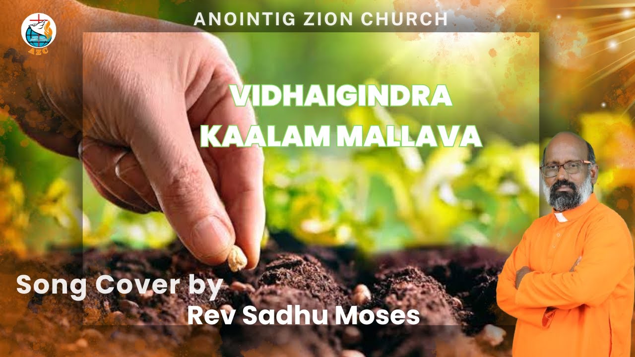 இது விதைக்கின்ற காலமல்லவா | Rev Sadhu Moses | AZC  #trend #song #gospelsongs
