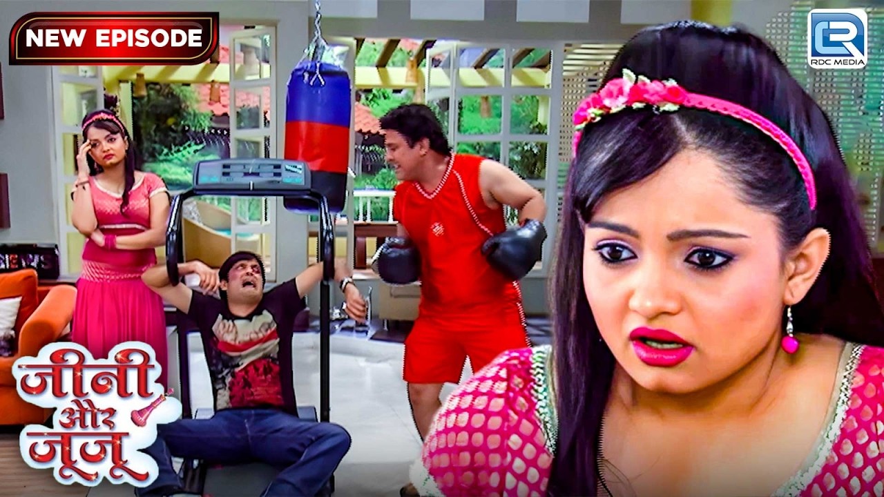 आखिर कैसे Vicky की बॉक्सिंग प्रैक्टिस का Vella बना शिकार ? | Jeannie Aur Juju | Comedy Show | New Ep
