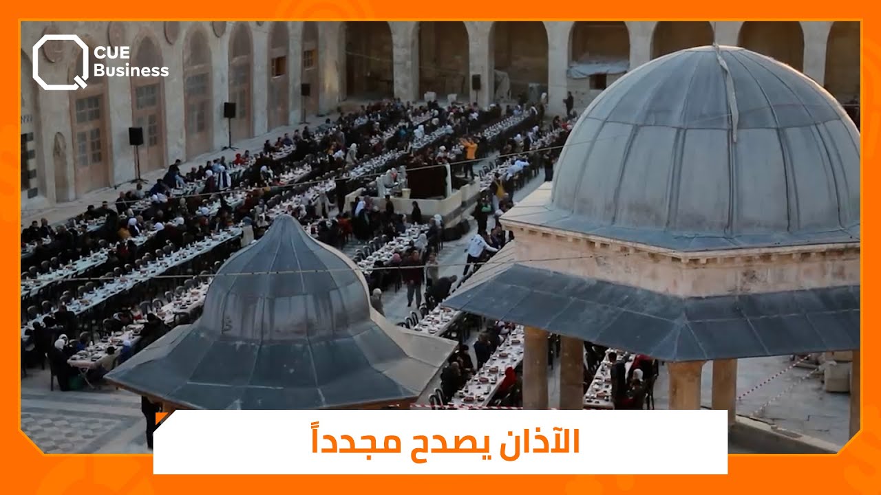 بعد 13 عاماً من الغياب.. الآذان يصدح مجدداً من مئذنة الجامع الأموي في حلب