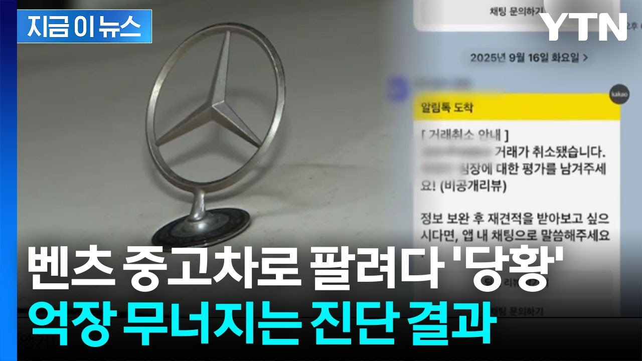 벤츠 신차 사서 탔는데 