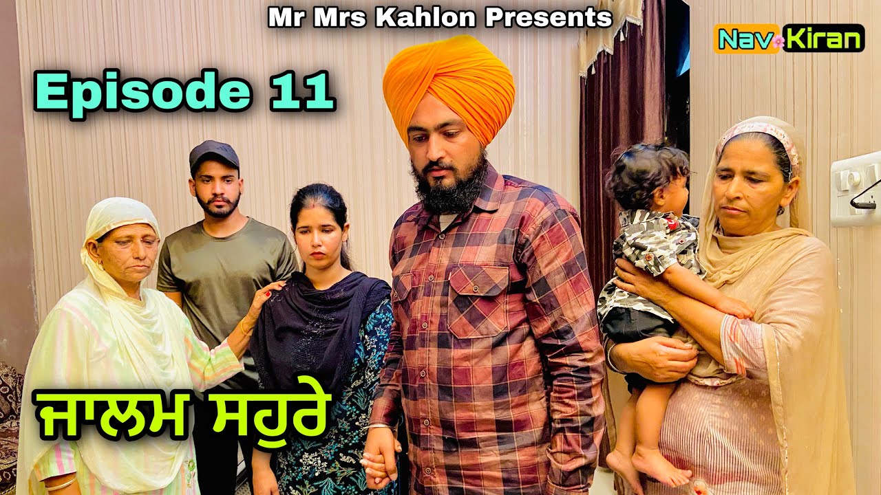 Jalam Sahure || ਜਾਲਮ ਸਹੁਰੇ || Episode 11 || New Punjabi Short Movie 2022