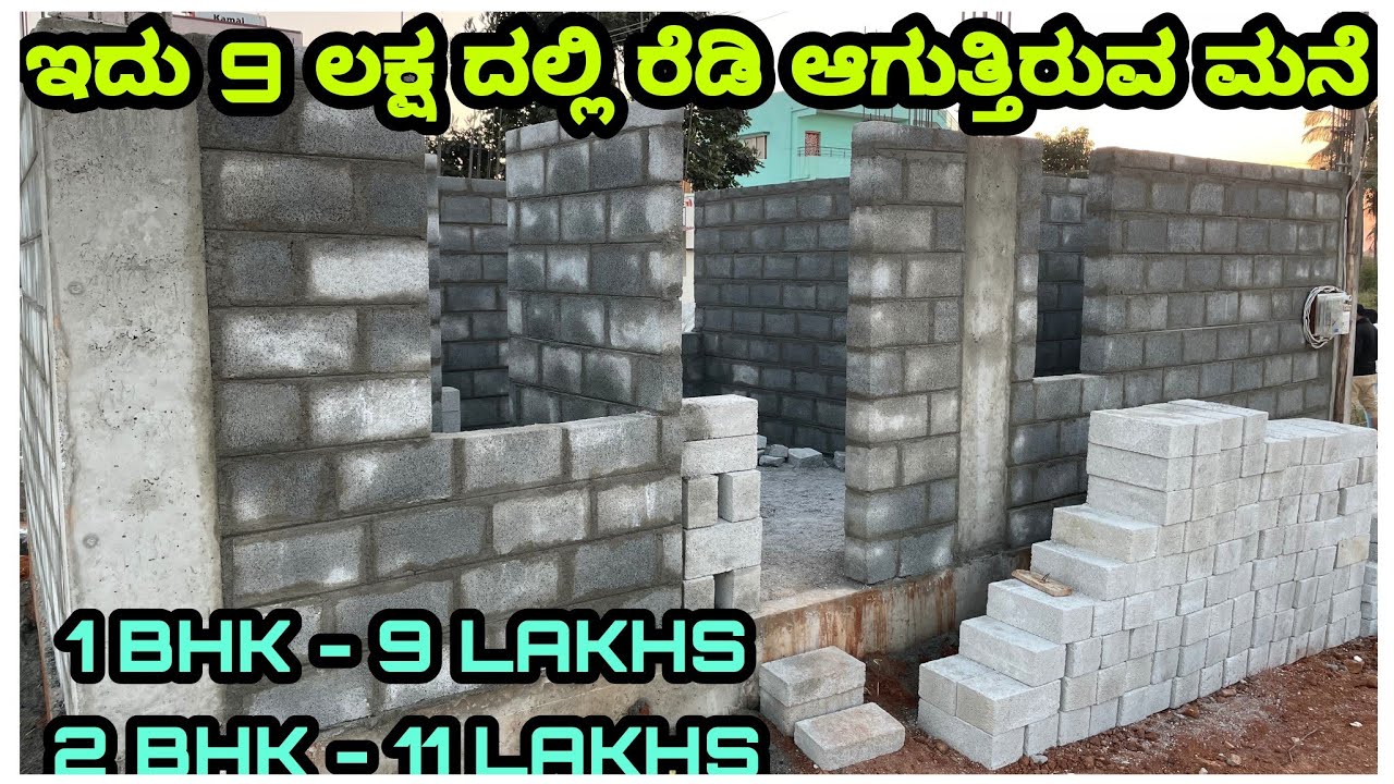 Kannada kuvara vlog - 15 | 9 ಲಕ್ಷಕ್ಕೆ ಅಚ್ಚುಕಟ್ಟಾದ ಮನೆ | vlog in Kannada