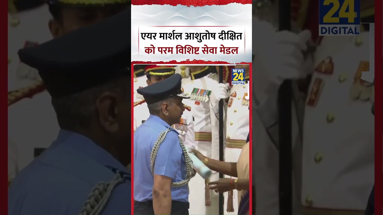 President Droupadi Murmu ने Air Marshal Ashutosh Dixit को Param Vishisht Seva Medal से किया सम्मानित