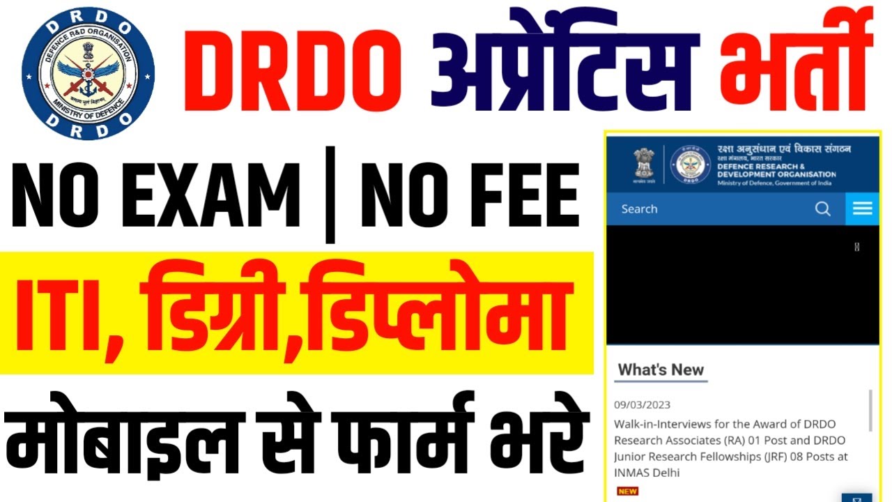 DRDO Gtre Apprentice Recrutiment 2023 | DRDO ITI,Diploma, Graduate Apprentice | ITI Latest update