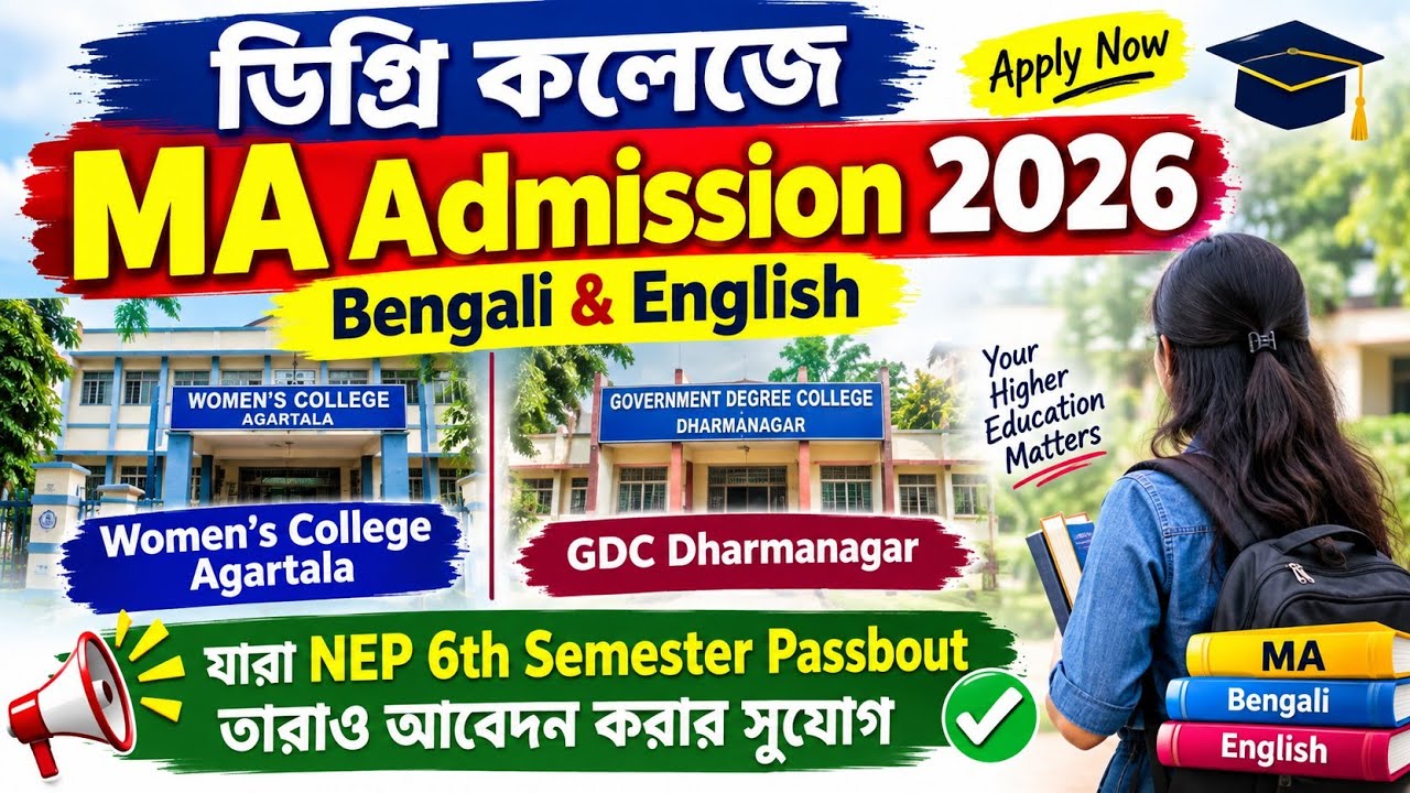 MA Admission Bengali & English  , Women's College Agartala & GDC Dharmanagar 