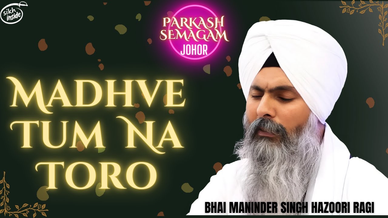 Madhve Tum Na Toro | Bhai Maninder Singh Hazoori Ragi | Pehla Parkash Semagam 2023 | GSJB