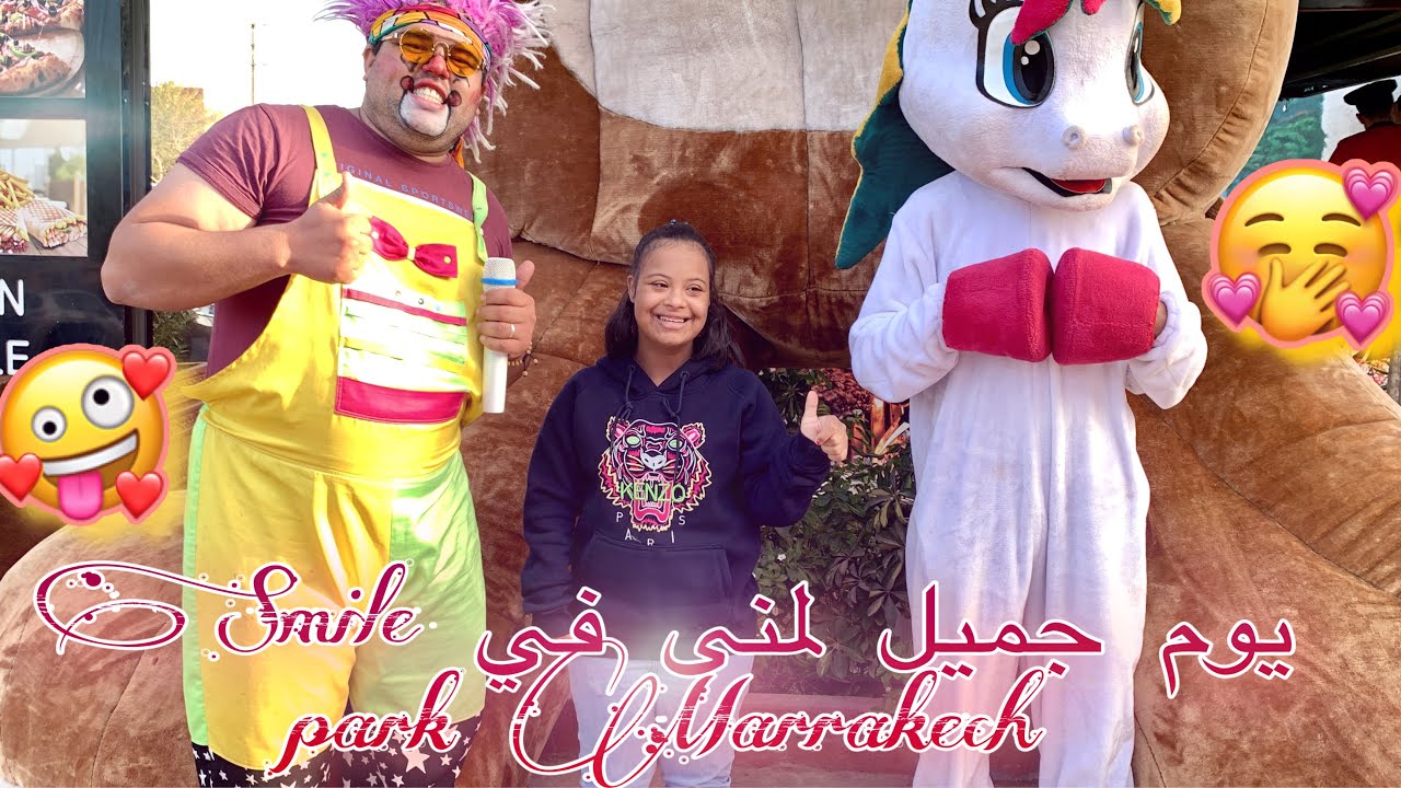 يوم جميل لمنى في Smile park Marrakech