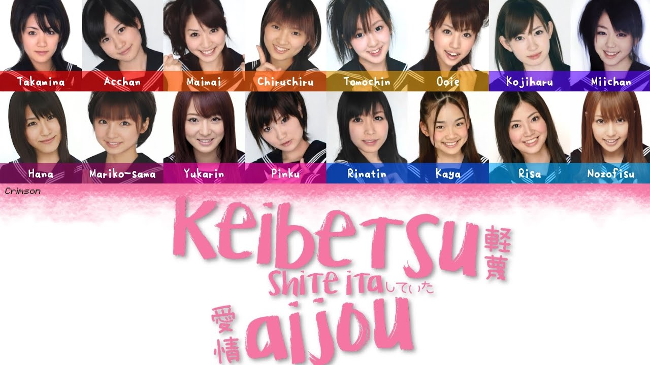 AKB48 - Keibetsu shiteita aijou (軽蔑していた愛情) | (Kanji/Romaji/English Lyrics)