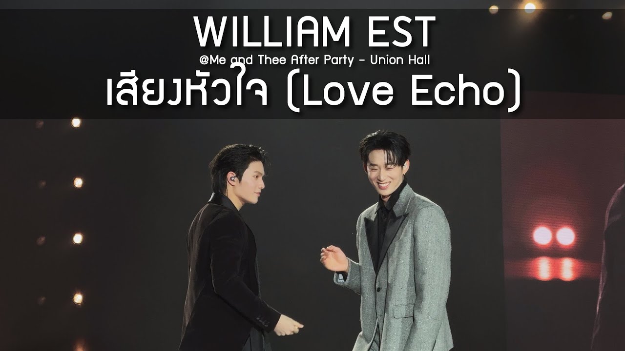 WilliamEst - เสียงหัวใจ @Me and Thee After Party - 18 Jan 2026 [4K]