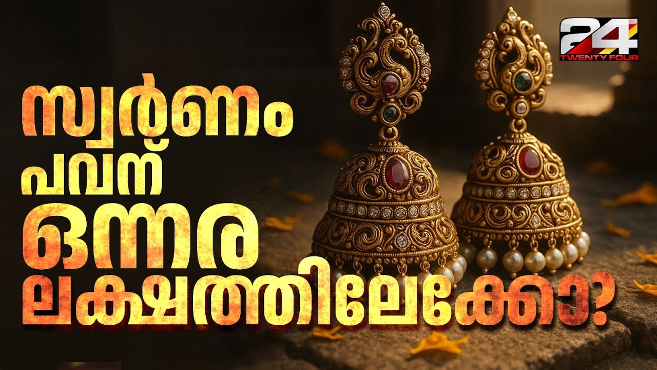 സമ്പദ് വ്യവസ്ഥ അനിശ്ചിതത്തിലേക്കോ? യുദ്ധം വരുത്തിവെക്കുന്ന സാമ്പത്തിക ആഘാതങ്ങൾ