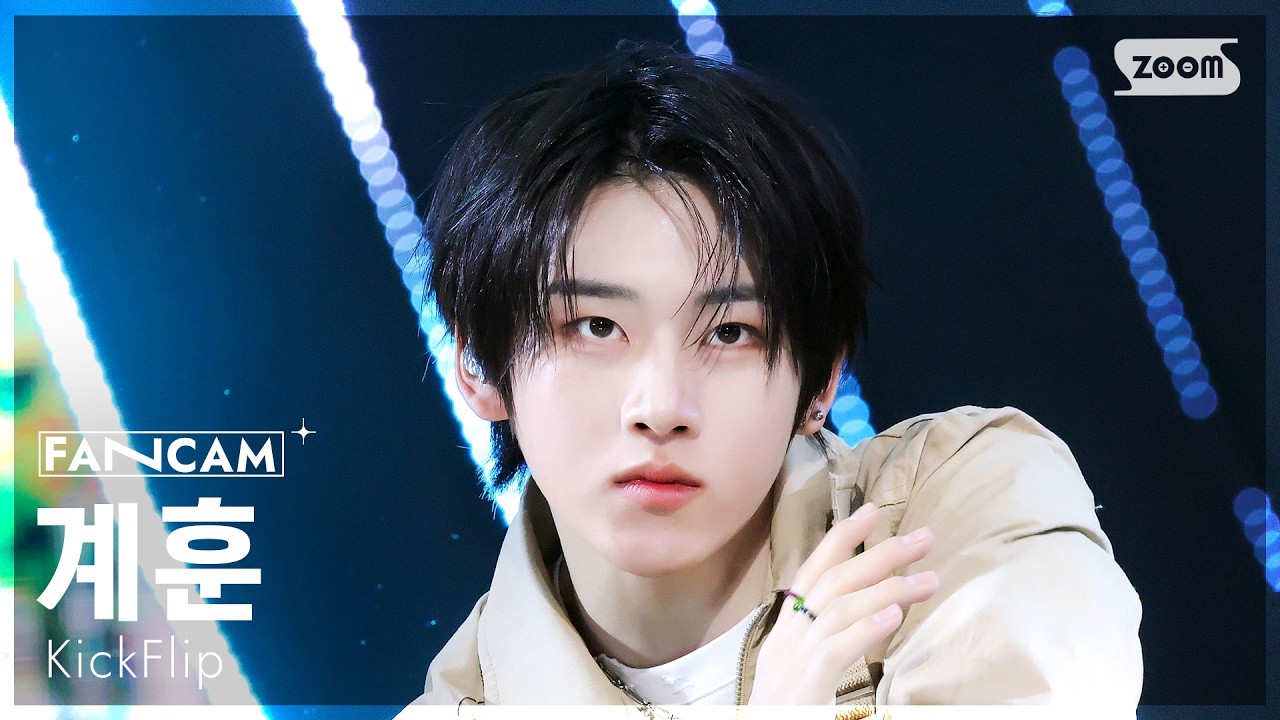 [안방1열 직캠4K] 킥플립 계훈 'Twenty' (KickFlip Kyehoon FanCam) @SBS Inkigayo 260315