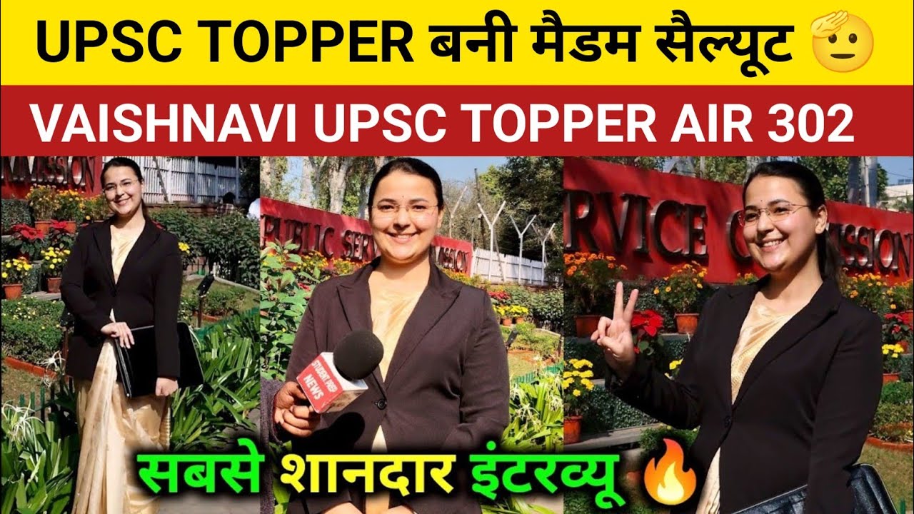 Upsc interview 2025 :1st interview । upsc interview today । Ias interview today। #upscinterview #ias