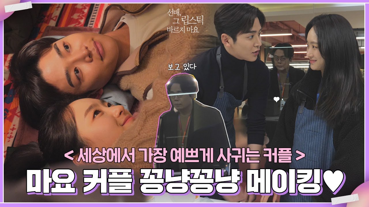 [메이킹] 일도 하고 연애도 하고~ 텐트, 앞치마 메이킹💜 #31호 꽁냥꽁냥 뜨허헉