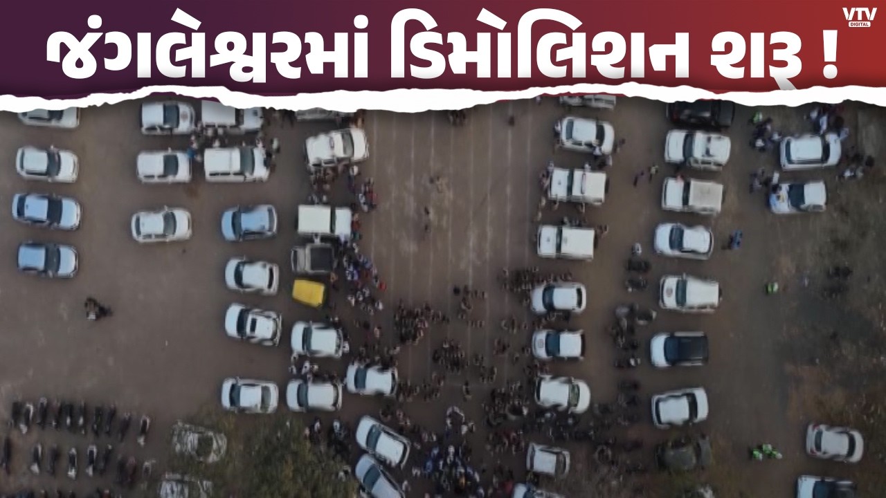 રાજકોટ જંગલેશ્વરમાં મેગા ડિમોલિશન: 1300 ગેરકાયદે બાંધકામ પર તંત્રનો હથોડો