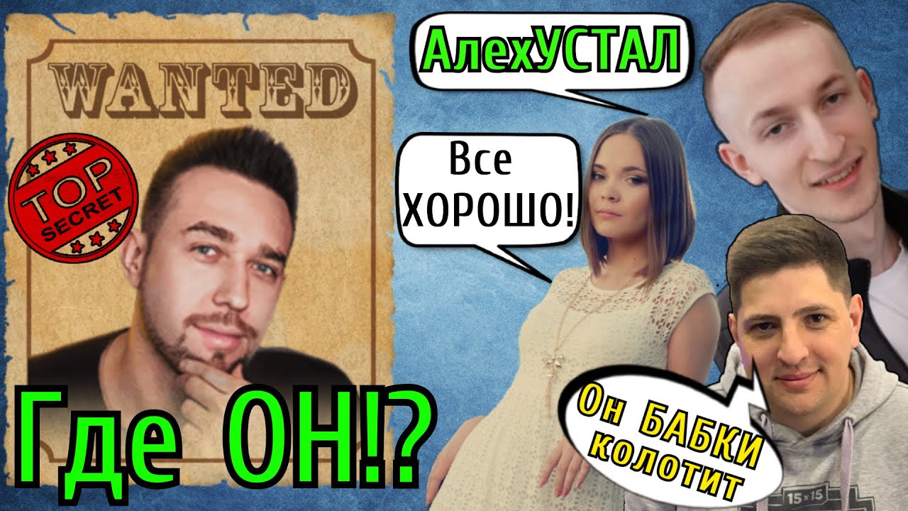 Куда ПРОПАЛ Алех СТРАЙК? Отвечают СТРИМЕРЫ WoT: Мнения и Факты!