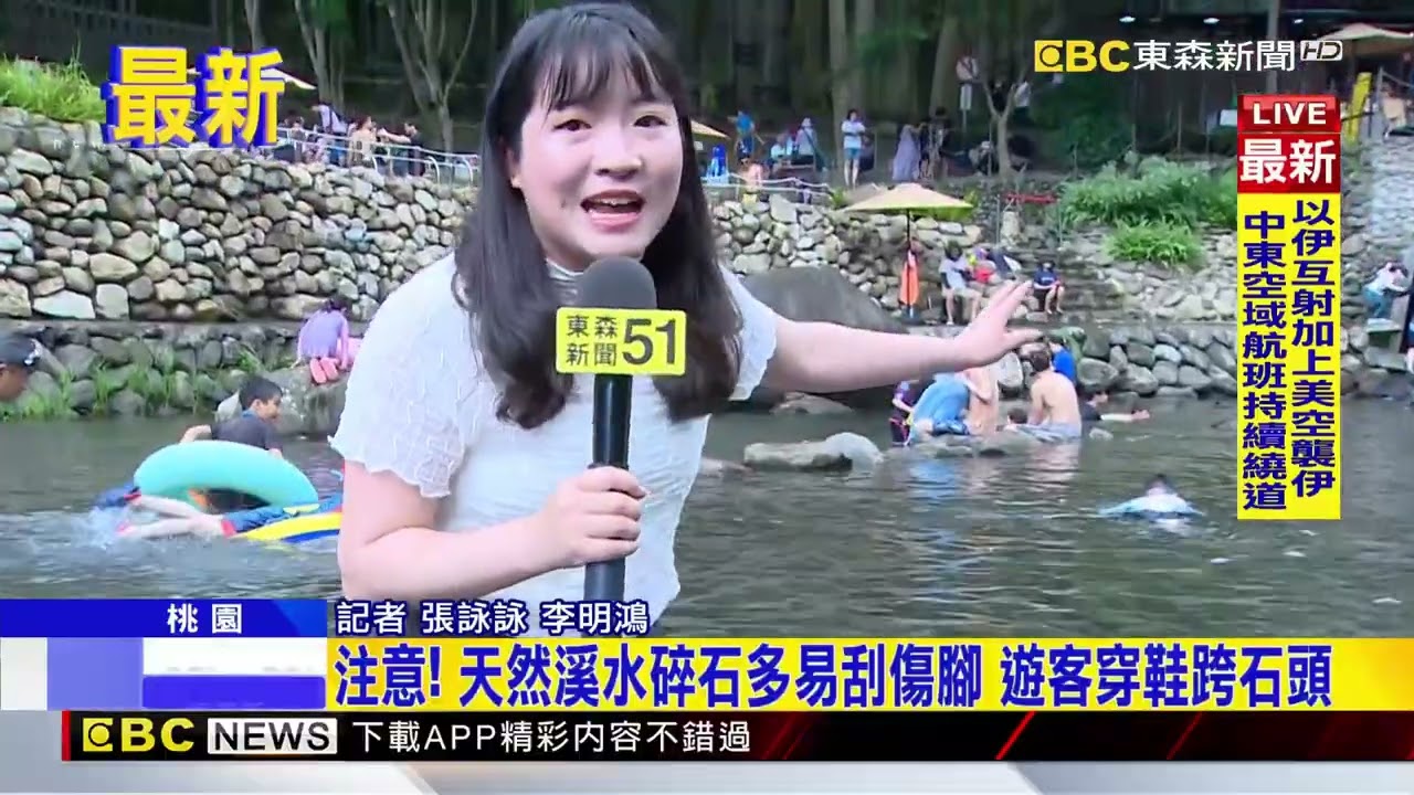 真冰涼！ 宇內溪戲水區人潮多 遊客泡進溪水超消暑@newsebc