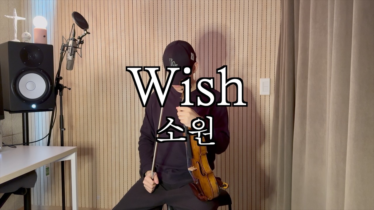 🎻 Wish (소원) | Violin Worship Cover