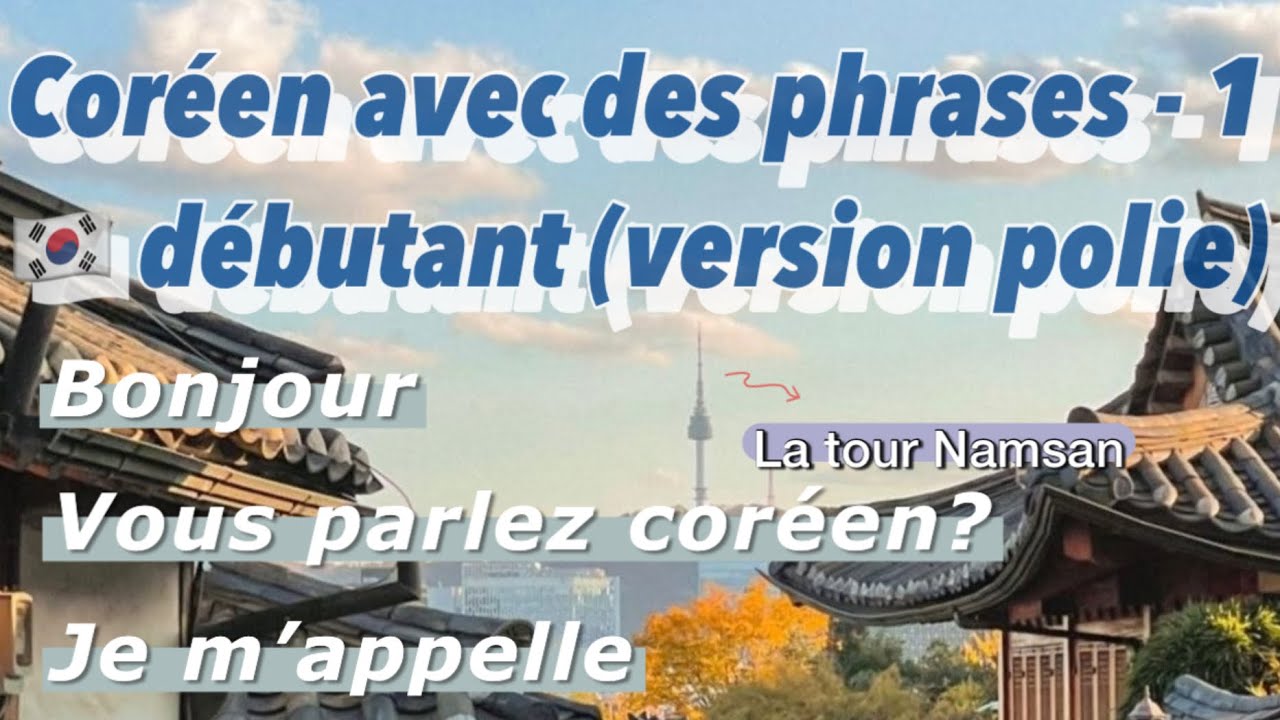 (Version polie) Apprendre le coréen avec des phrases 1 | débutant | Répétition illimitée