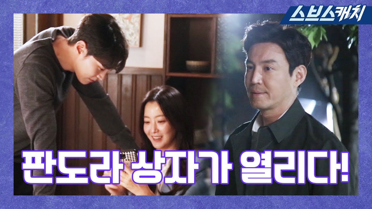 [메이킹] 비밀과 비극! 판도라 상자가 열리다!! 《앨리스 / 스브스캐치》