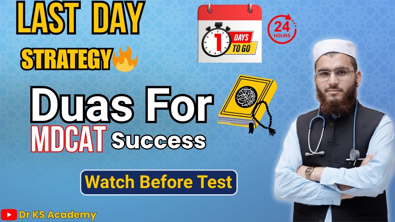 Last 24 Hours Before MDCAT | Duas to Clear MDCAT in First Go 💥 |  Watch Before Exam Day!