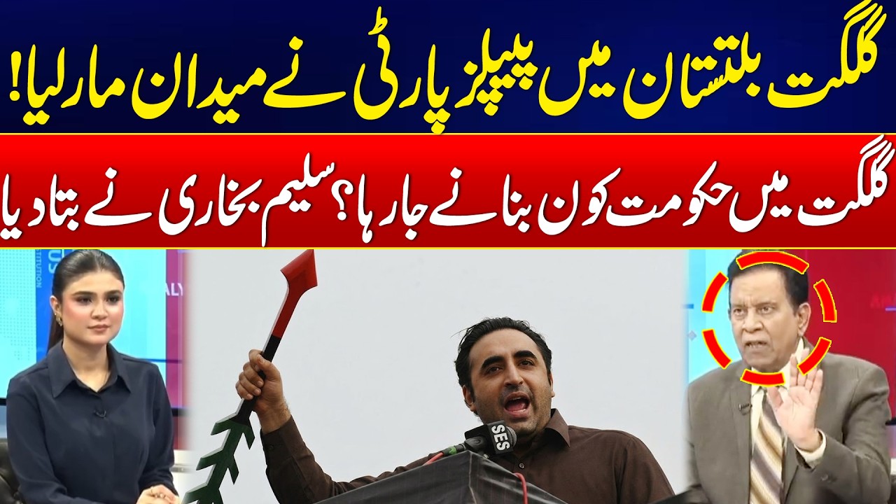 PPP Wins Big in Gilgit-Baltistan Elections! - Who Will Form the Govt? - Salim Bukhari Gave Big News