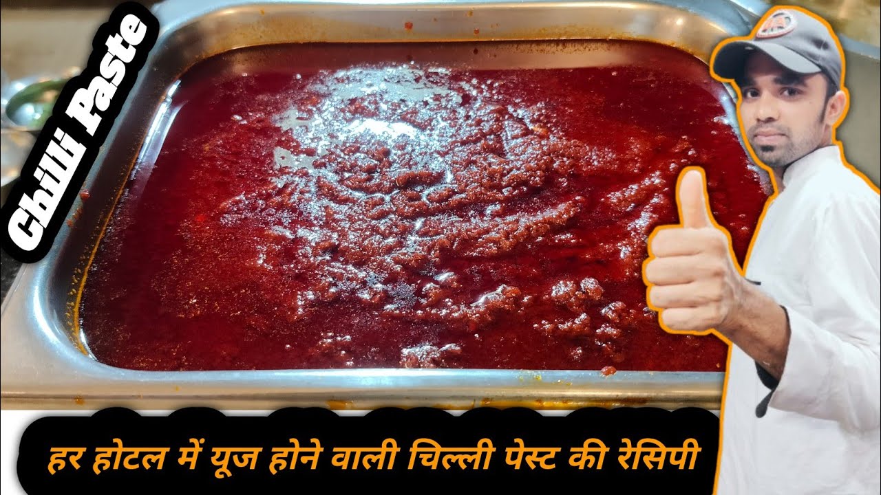 हर होटल और Restaurant में बनने वाली Chilli Paste की Recipe | Chilli Paste Recipe | Azam chef