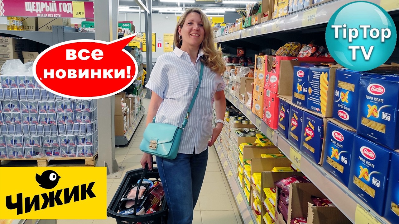 🔥В ЧИЖИКЕ С ИГЛАМИ НЕ БЕРИТЕ🔥НОВИНКИ ВО ВСЕХ ОТДЕЛАХ🔥 ТЕСТЫ ПОКУПОК🔥КОТОПОЗИТИВ🔥