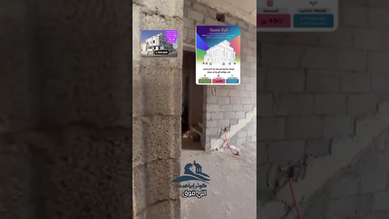 🏠 فيلا للبيع – بناء شخصينظام شقق | على شارعين | تُباع على وضعها الحالي